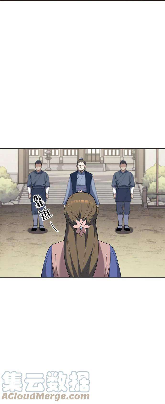 落乡文士传第42话 运镖的开始