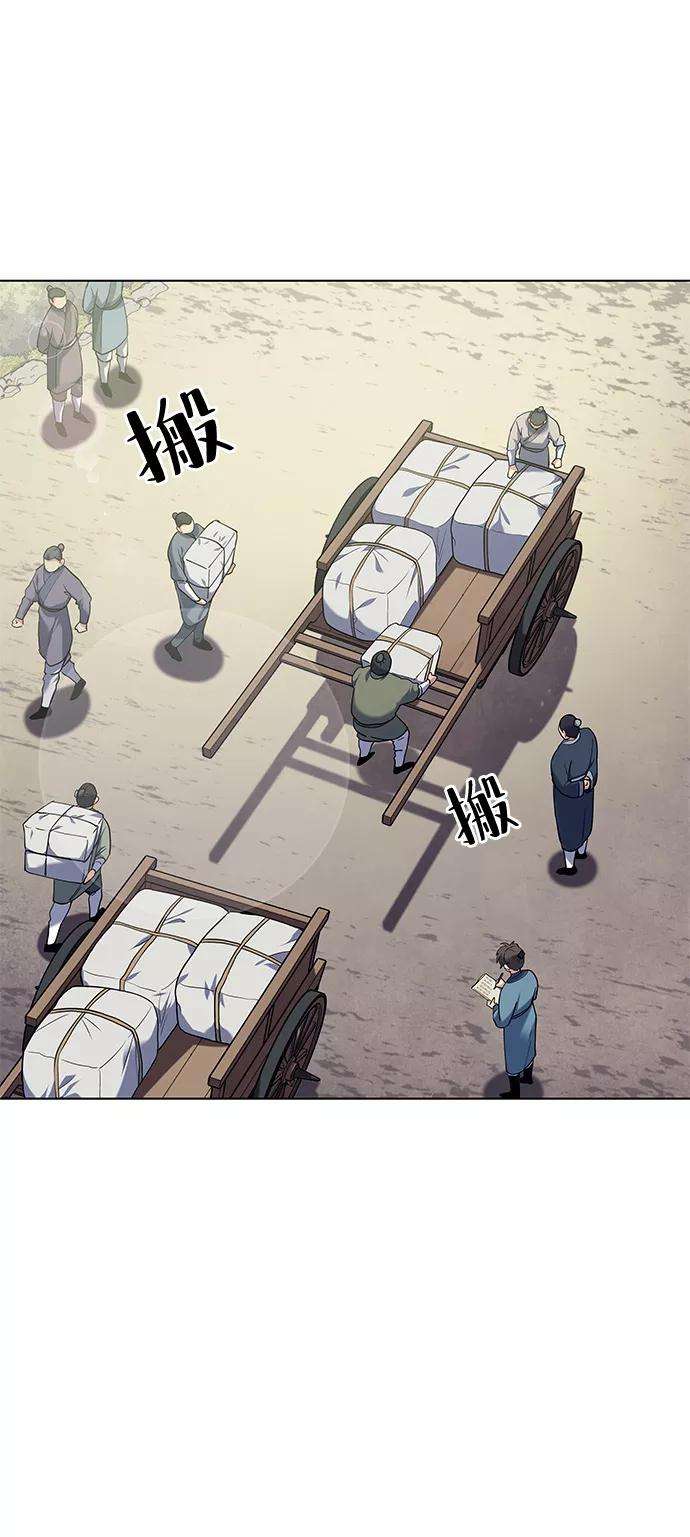 落乡文士传第43话 月光下耀眼的剑