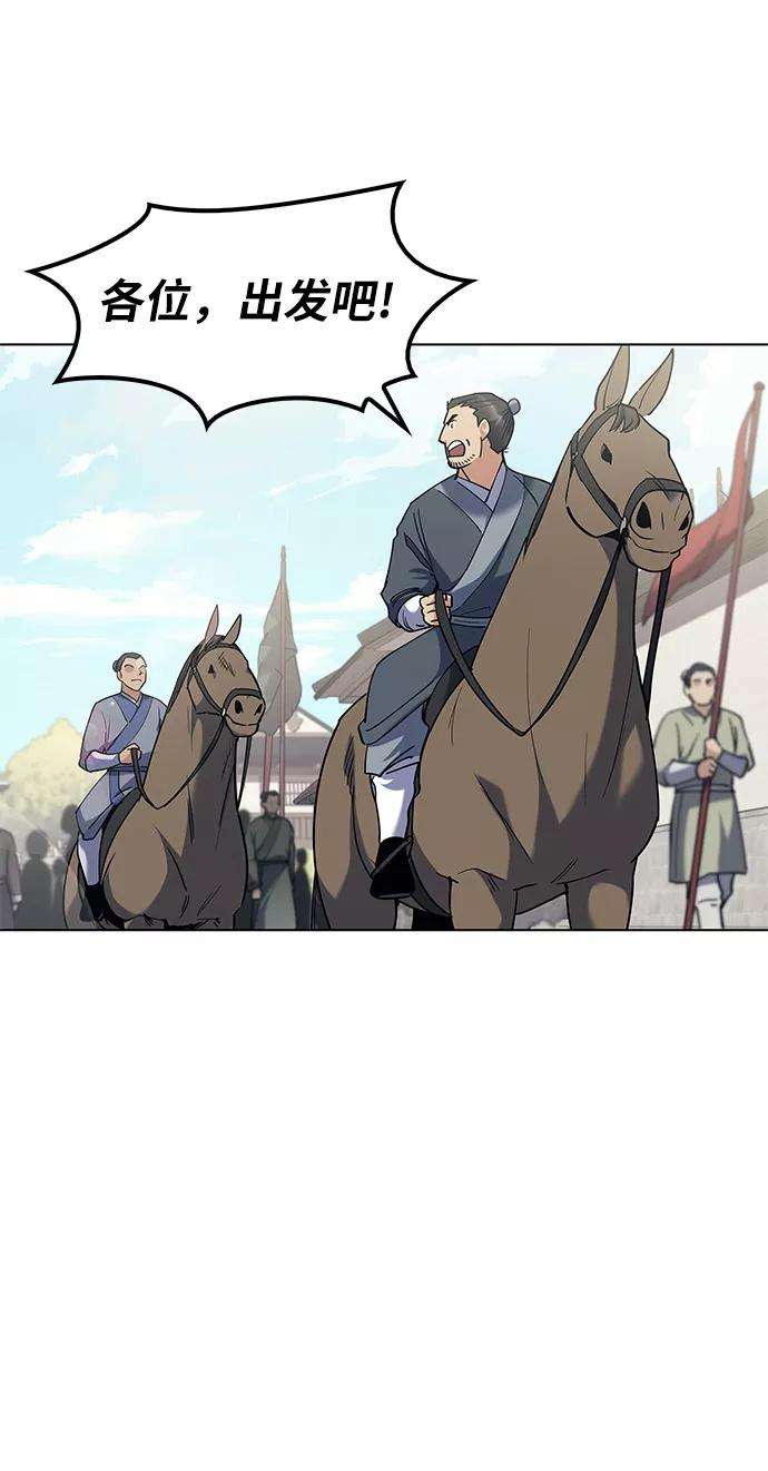 落乡文士传第43话 月光下耀眼的剑