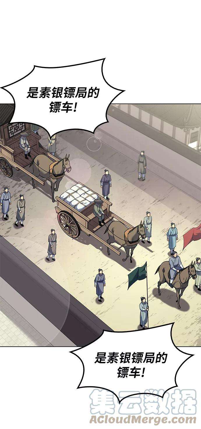 落乡文士传第43话 月光下耀眼的剑