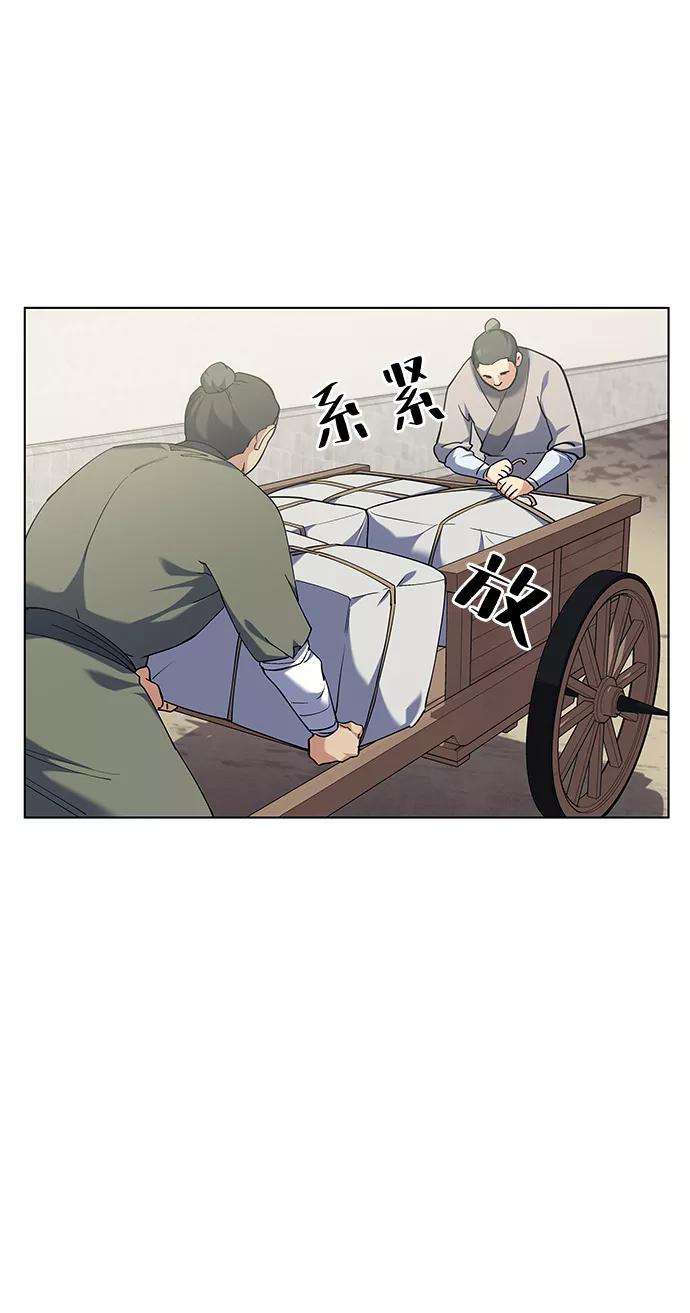 落乡文士传第43话 月光下耀眼的剑