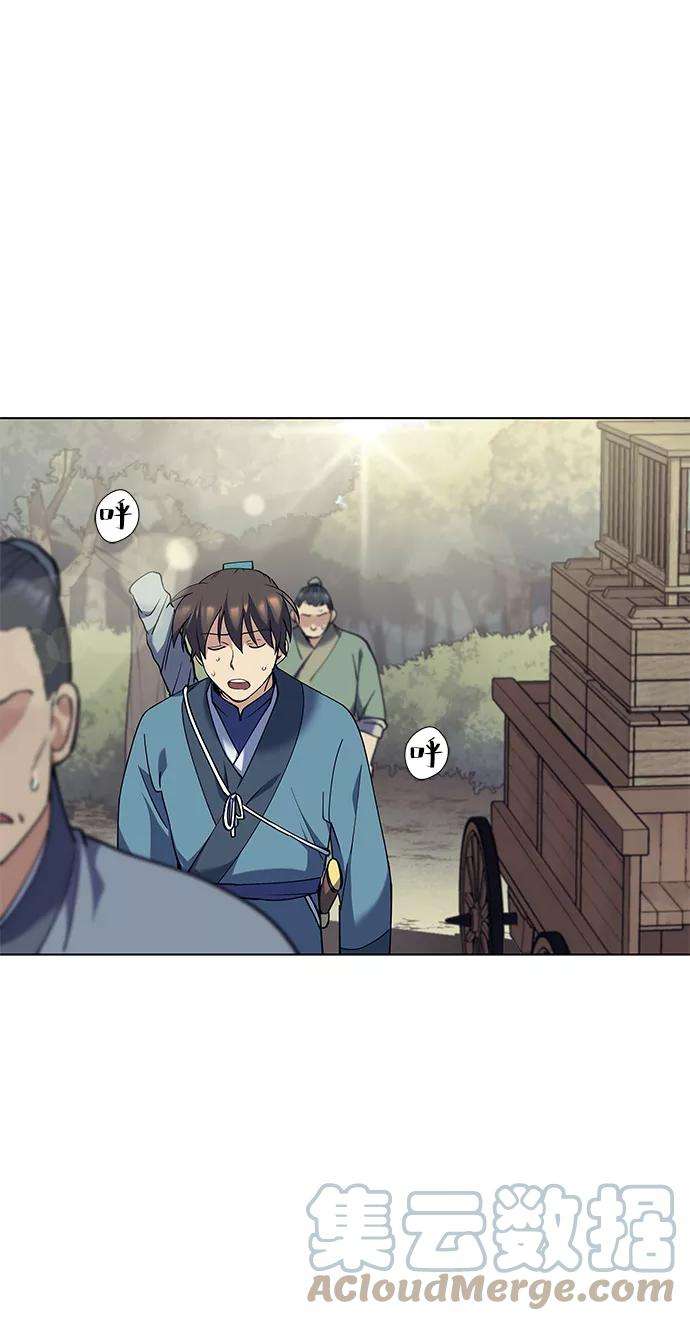 落乡文士传第43话 月光下耀眼的剑