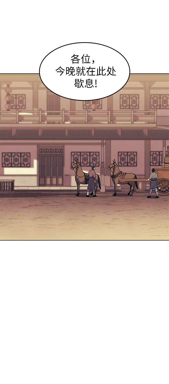 落乡文士传第43话 月光下耀眼的剑