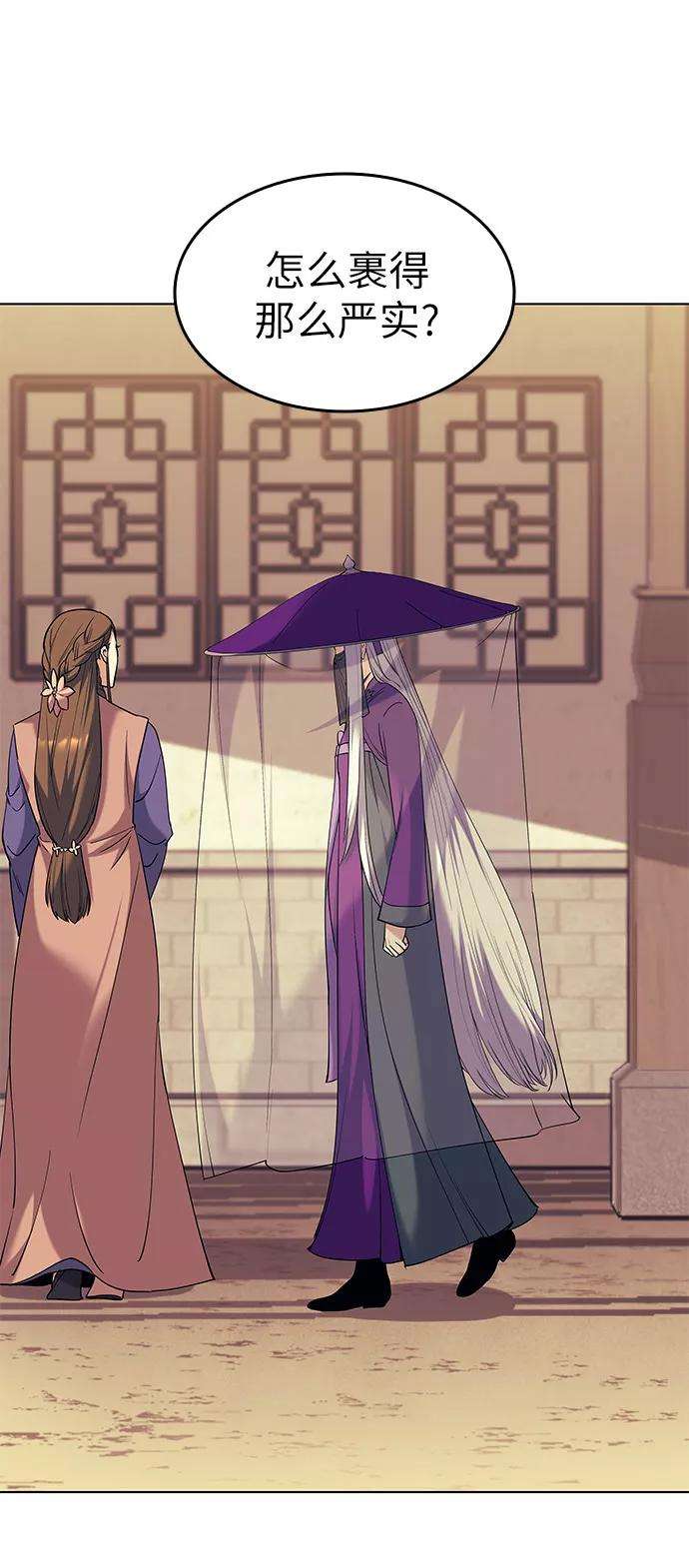 落乡文士传第43话 月光下耀眼的剑