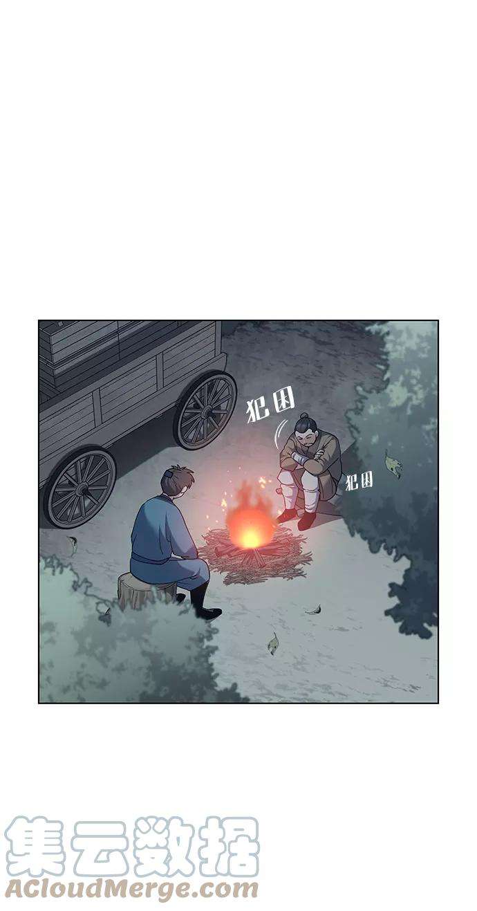 落乡文士传第43话 月光下耀眼的剑