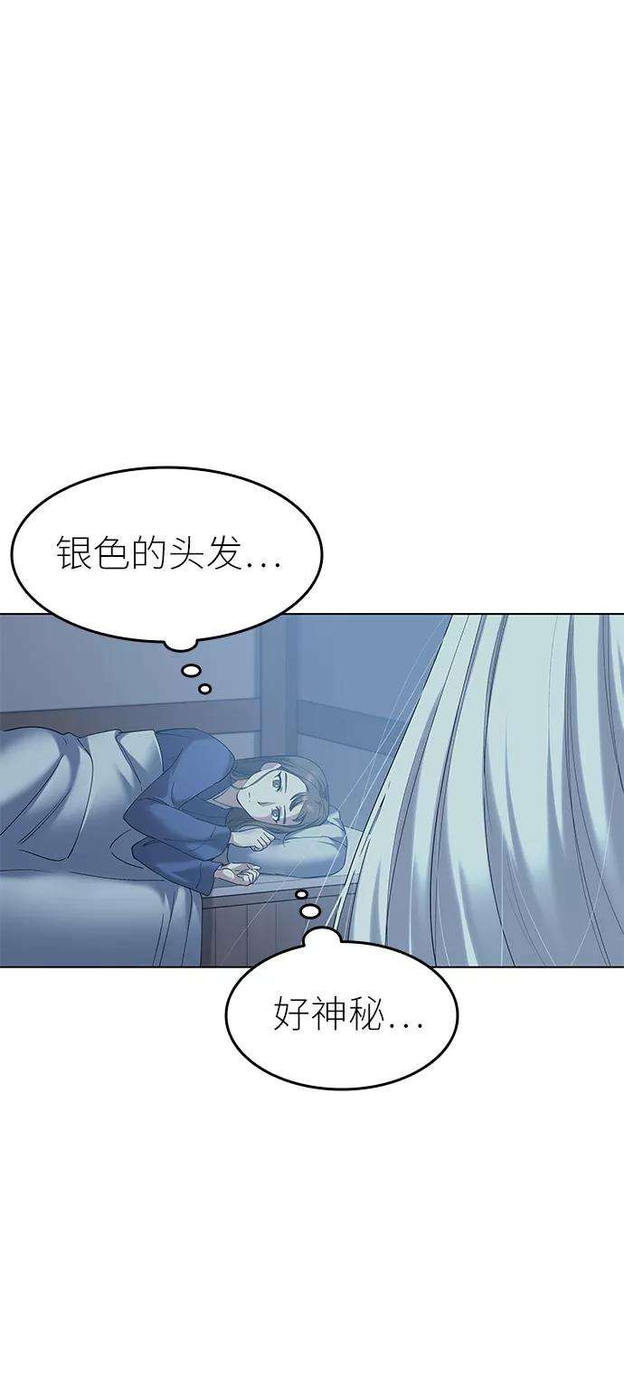 落乡文士传第43话 月光下耀眼的剑