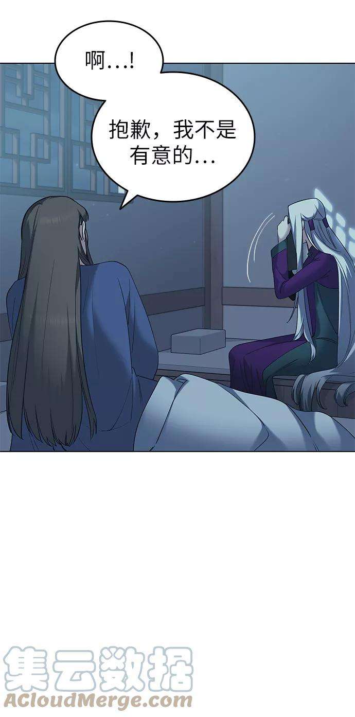 落乡文士传第43话 月光下耀眼的剑