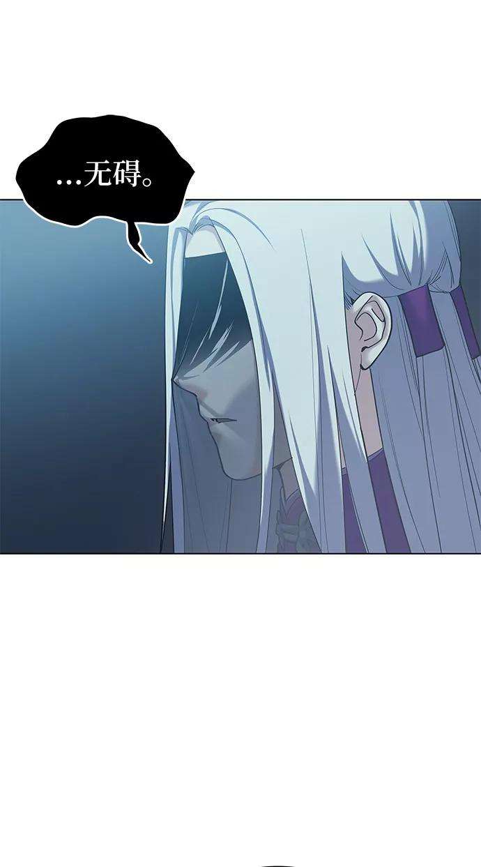 落乡文士传第43话 月光下耀眼的剑