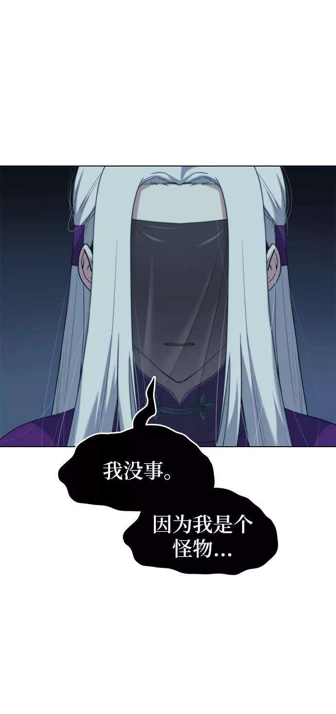 落乡文士传第43话 月光下耀眼的剑