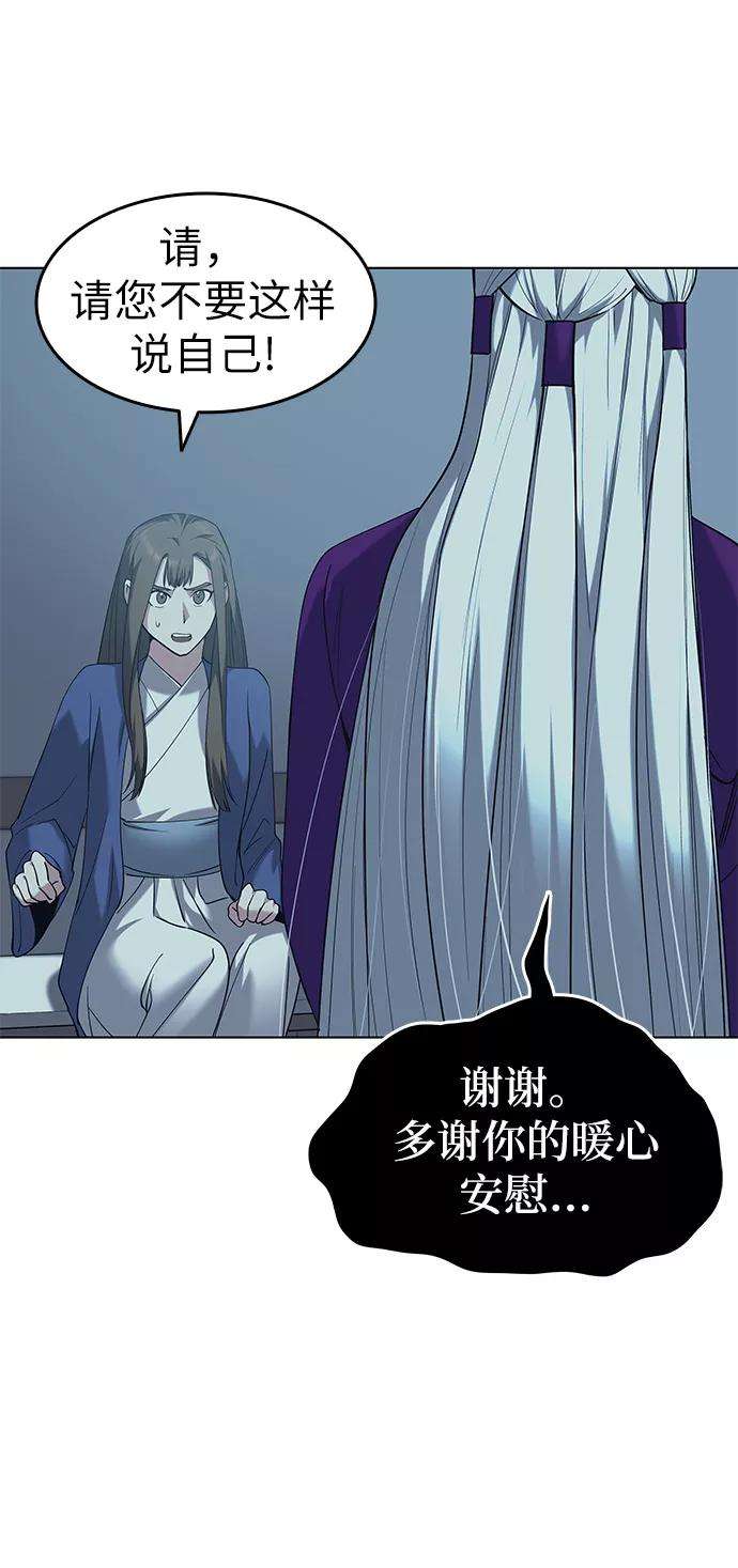 落乡文士传第43话 月光下耀眼的剑