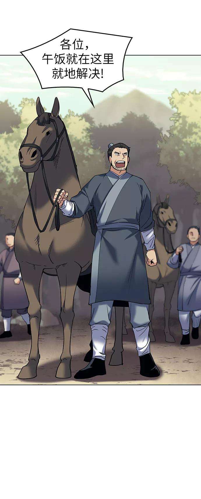 落乡文士传第43话 月光下耀眼的剑