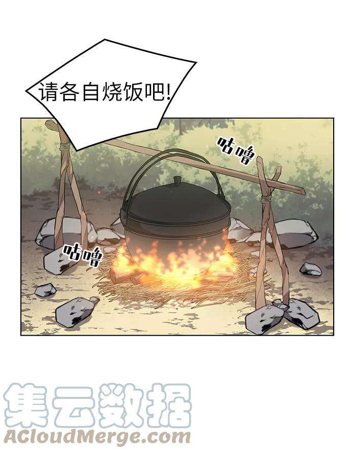 落乡文士传第43话 月光下耀眼的剑