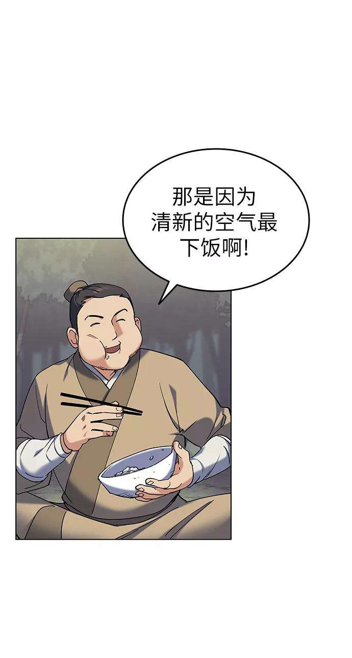 落乡文士传第43话 月光下耀眼的剑