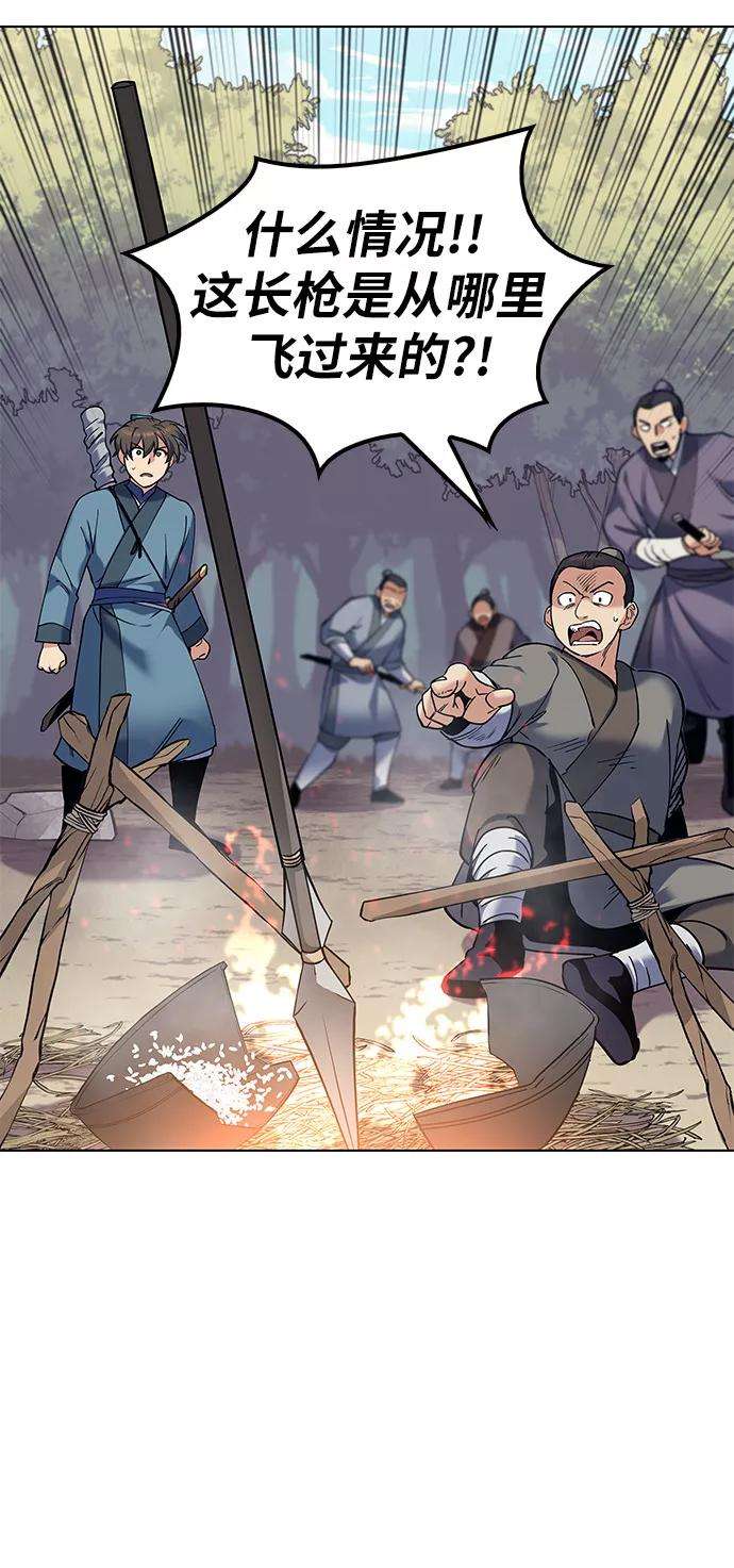 落乡文士传第43话 月光下耀眼的剑