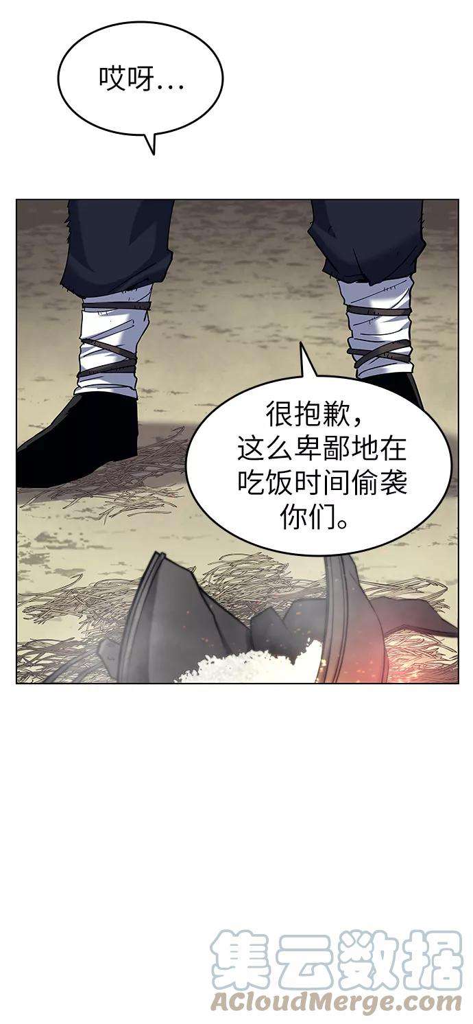 落乡文士传第43话 月光下耀眼的剑