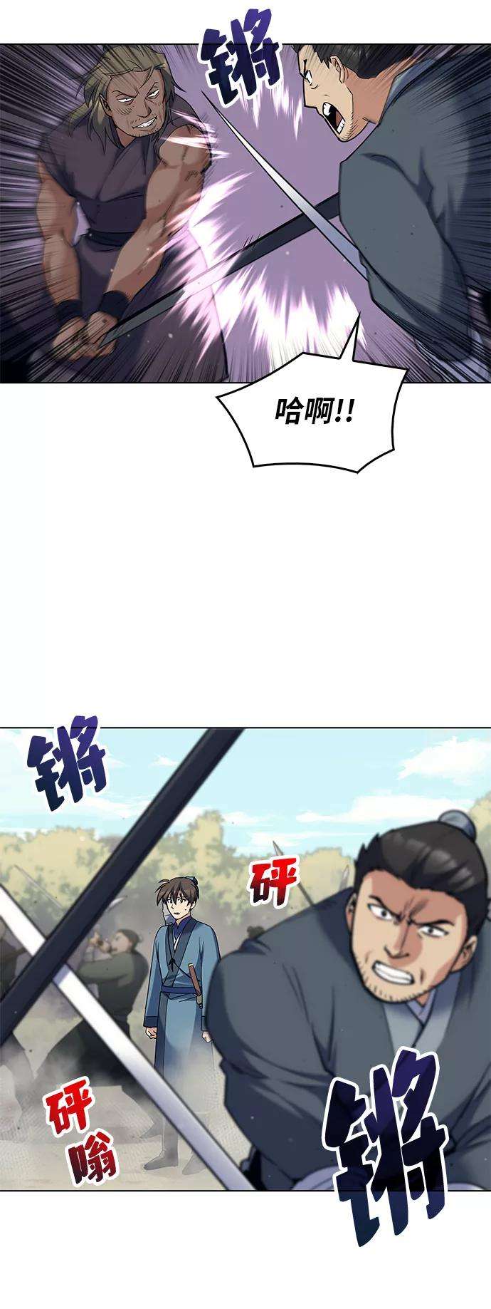 落乡文士传第44话 袭击