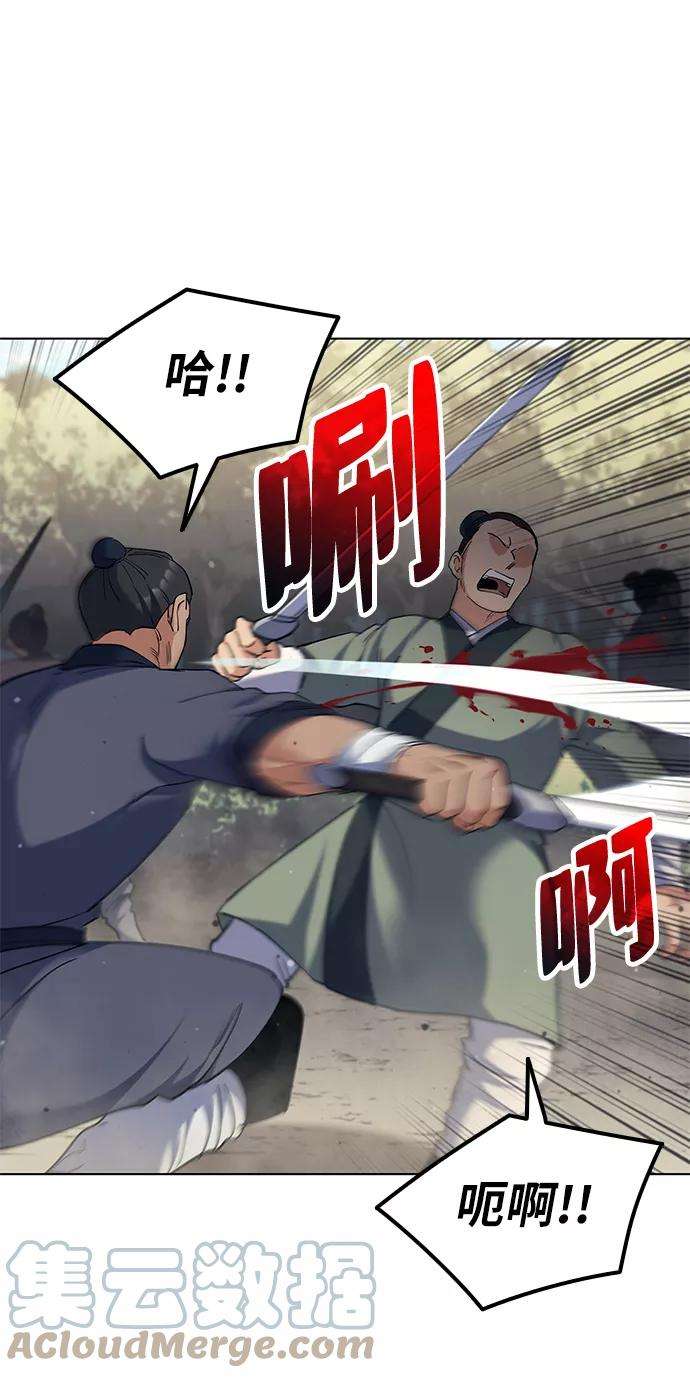 落乡文士传第44话 袭击