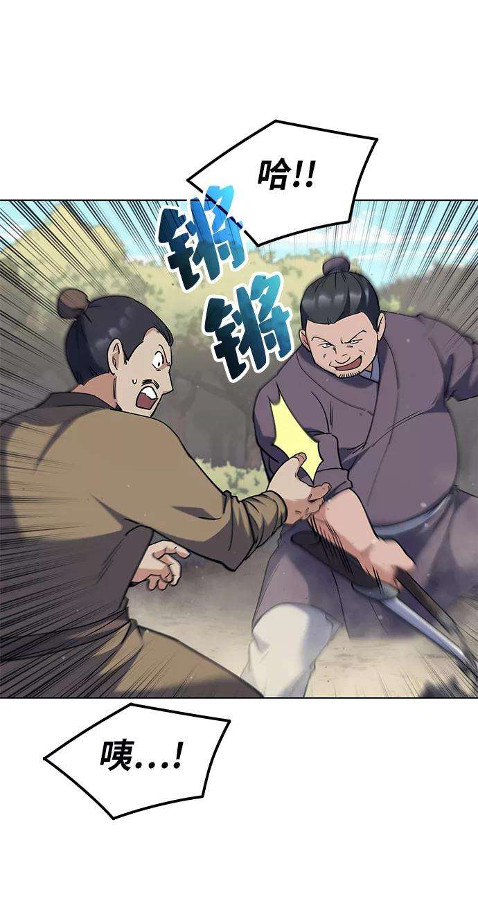 落乡文士传第44话 袭击