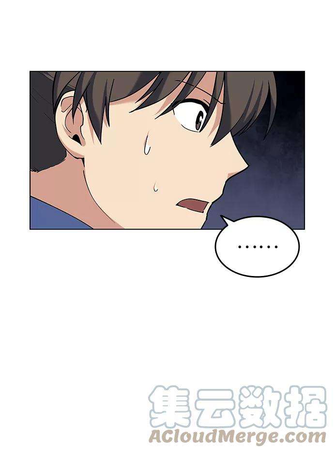 落乡文士传第44话 袭击