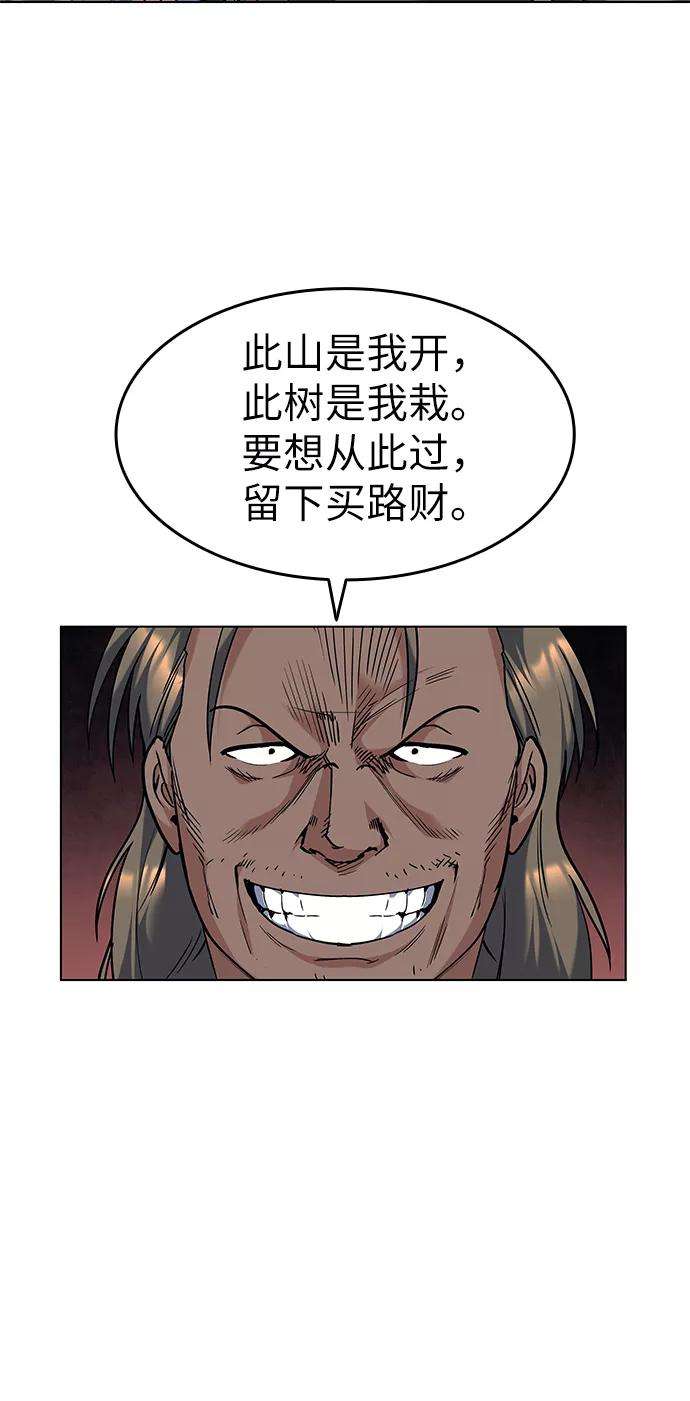 落乡文士传第44话 袭击