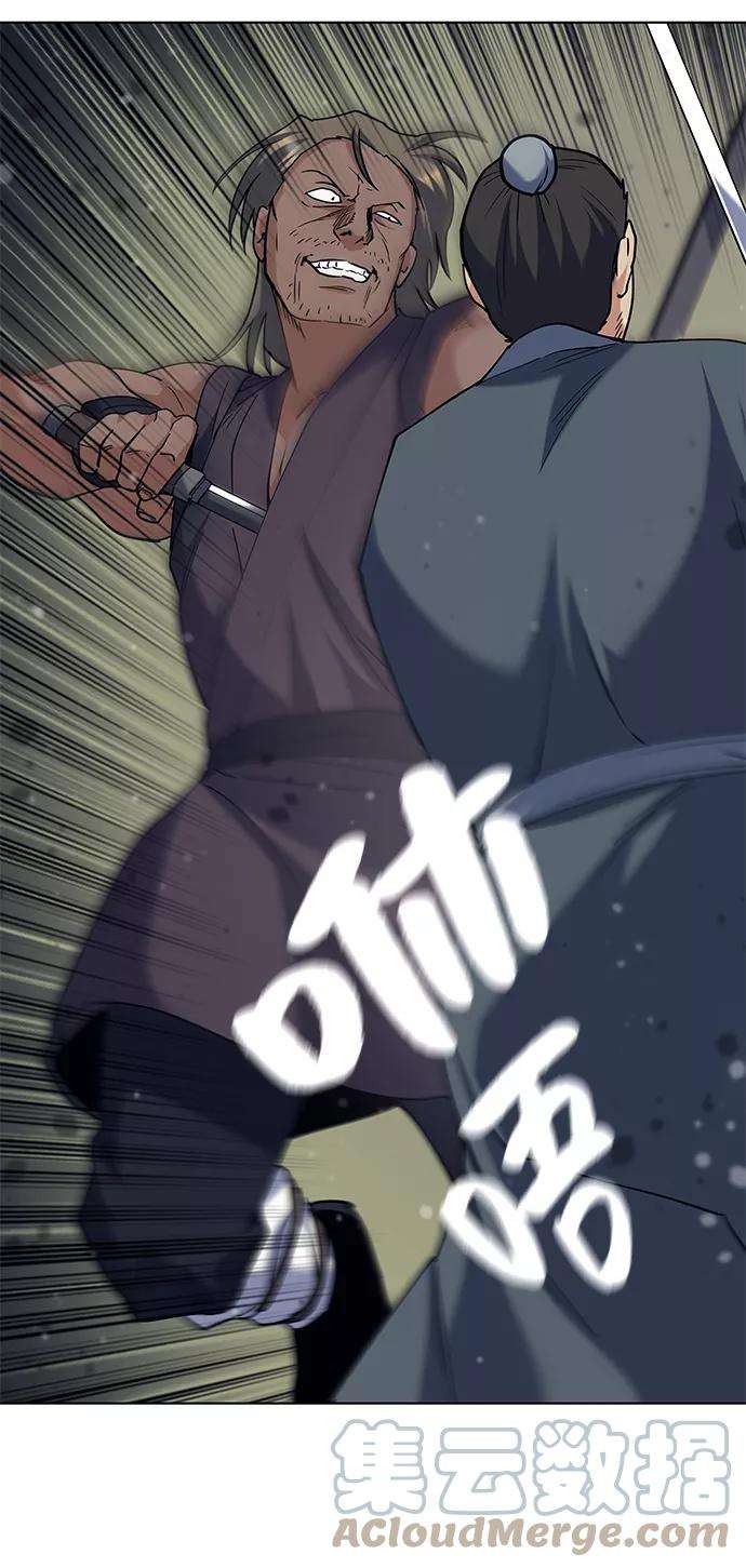 落乡文士传第44话 袭击