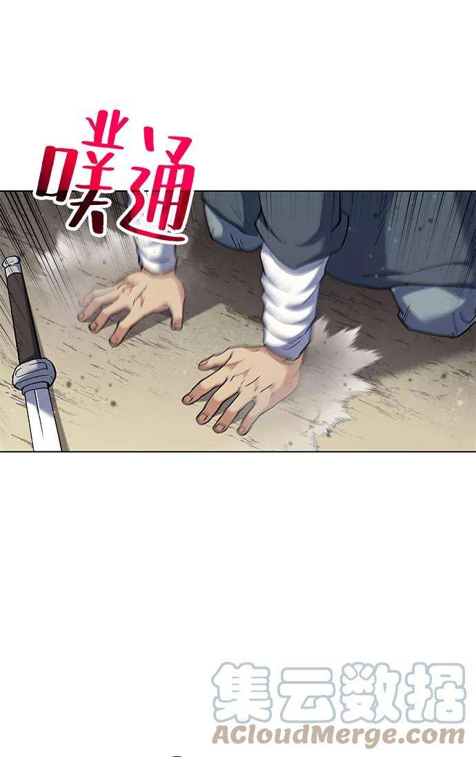 落乡文士传第44话 袭击