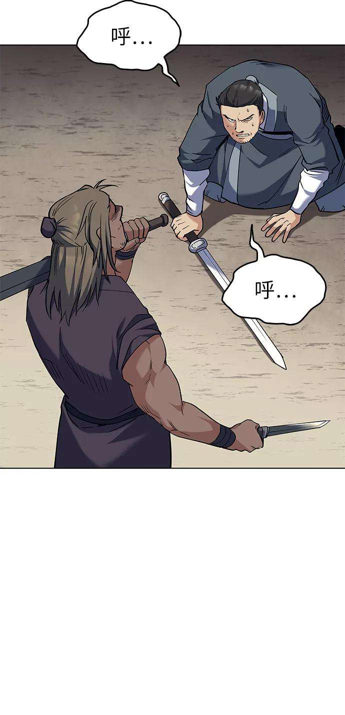 落乡文士传第44话 袭击