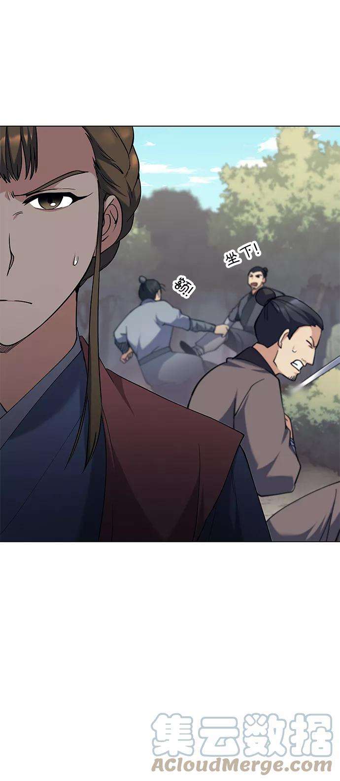 落乡文士传第44话 袭击