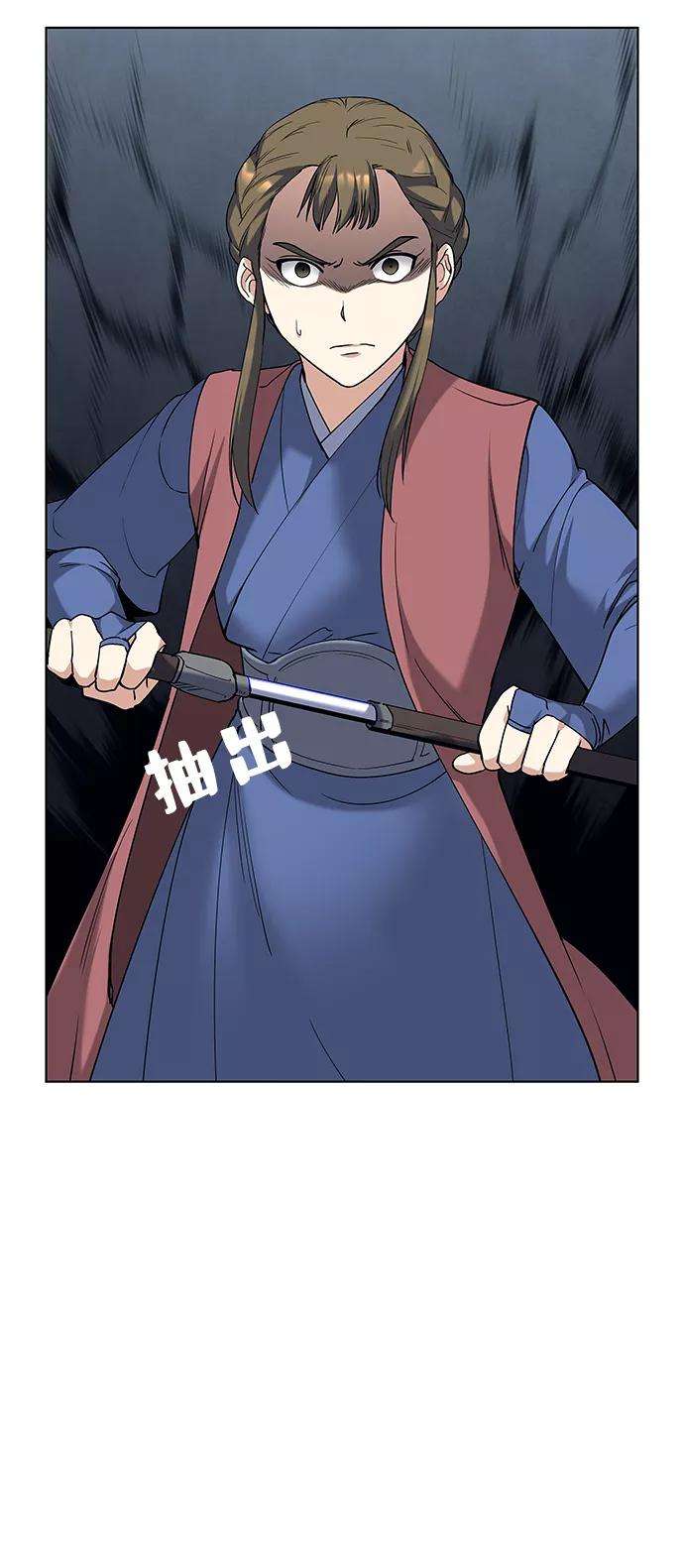 落乡文士传第44话 袭击