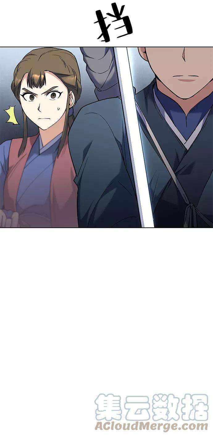 落乡文士传第44话 袭击