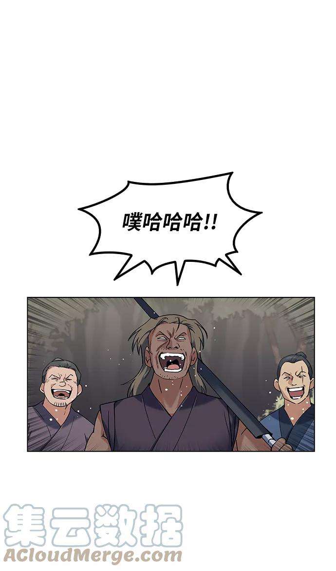 落乡文士传第44话 袭击