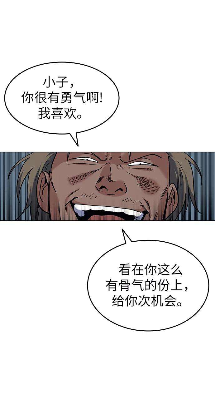 落乡文士传第44话 袭击