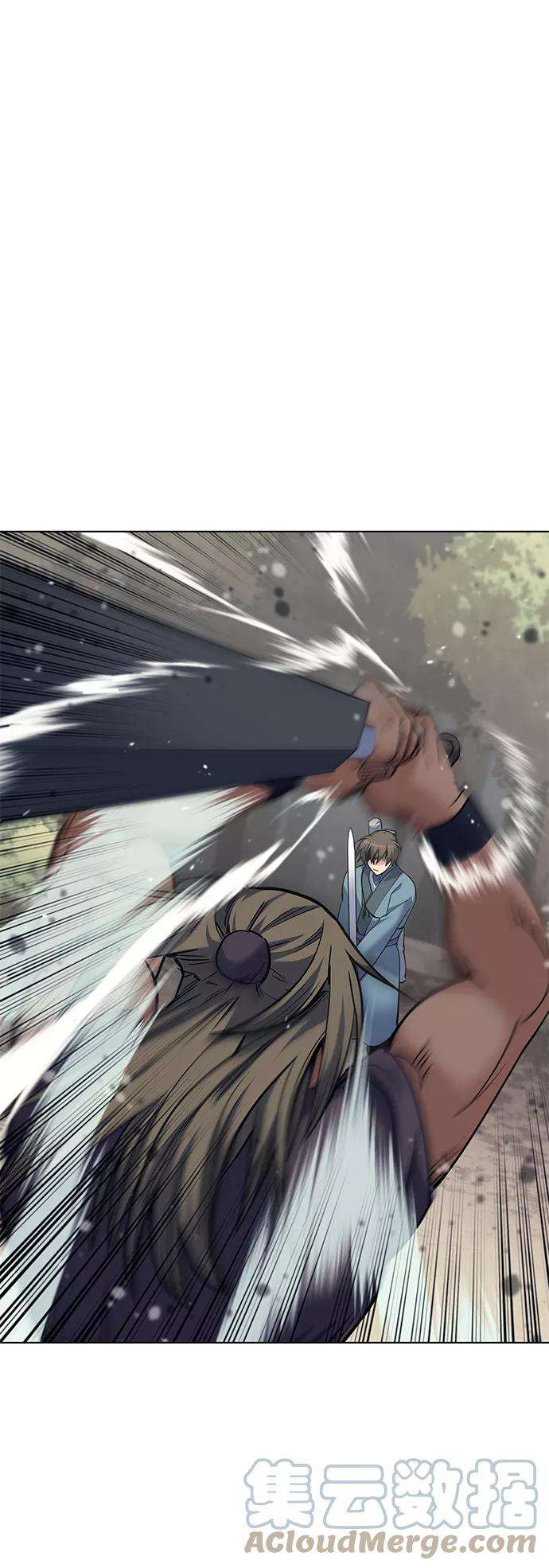 落乡文士传第44话 袭击