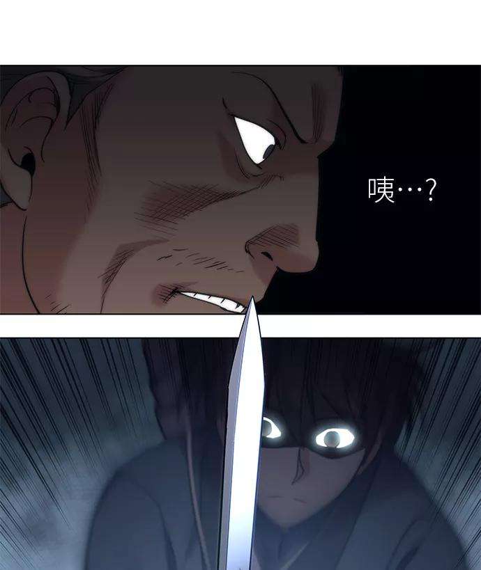 落乡文士传第44话 袭击