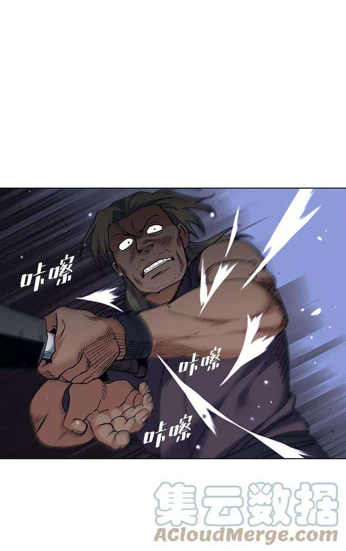 落乡文士传第44话 袭击