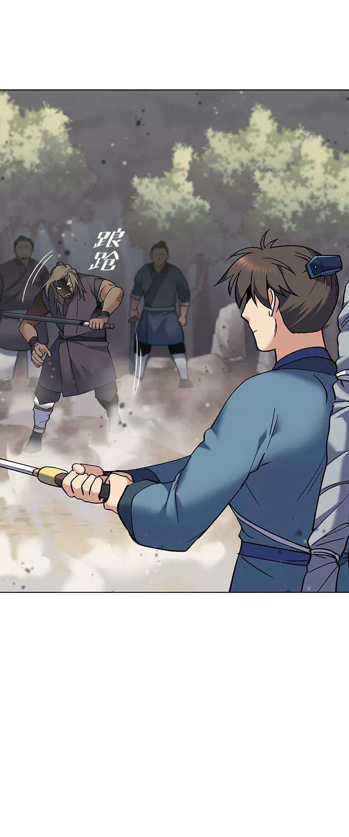 落乡文士传第44话 袭击