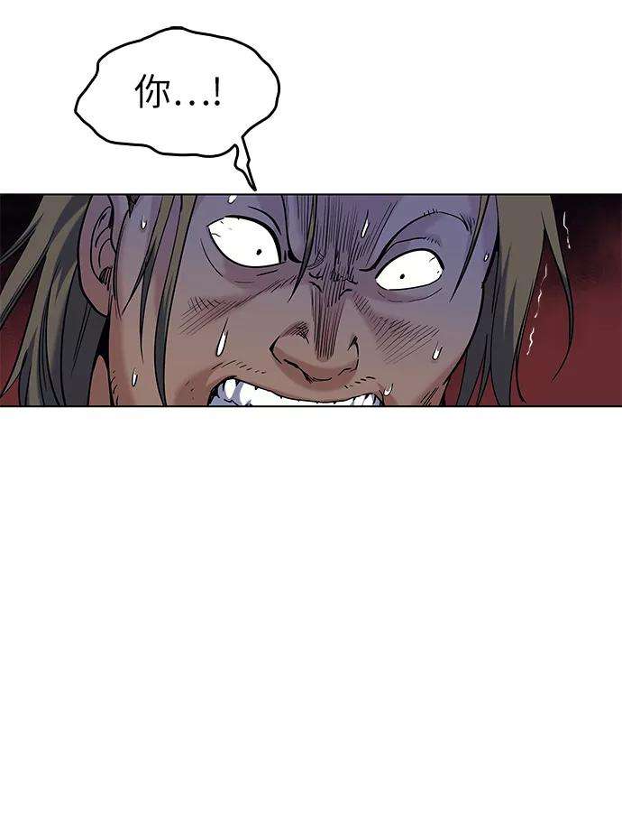 落乡文士传第44话 袭击