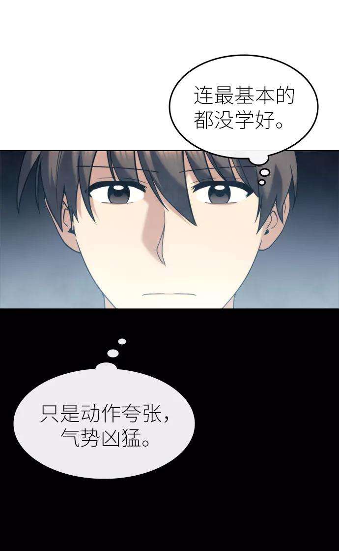 落乡文士传第44话 袭击