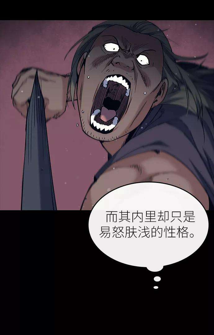 落乡文士传第44话 袭击