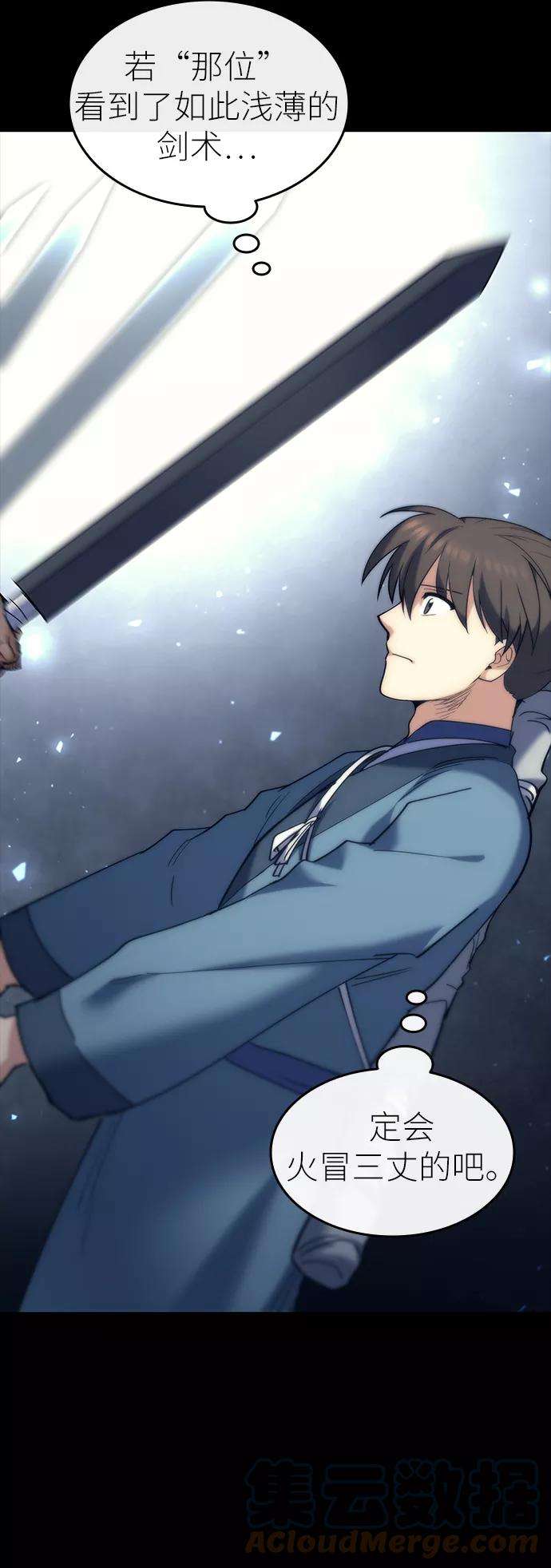 落乡文士传第44话 袭击