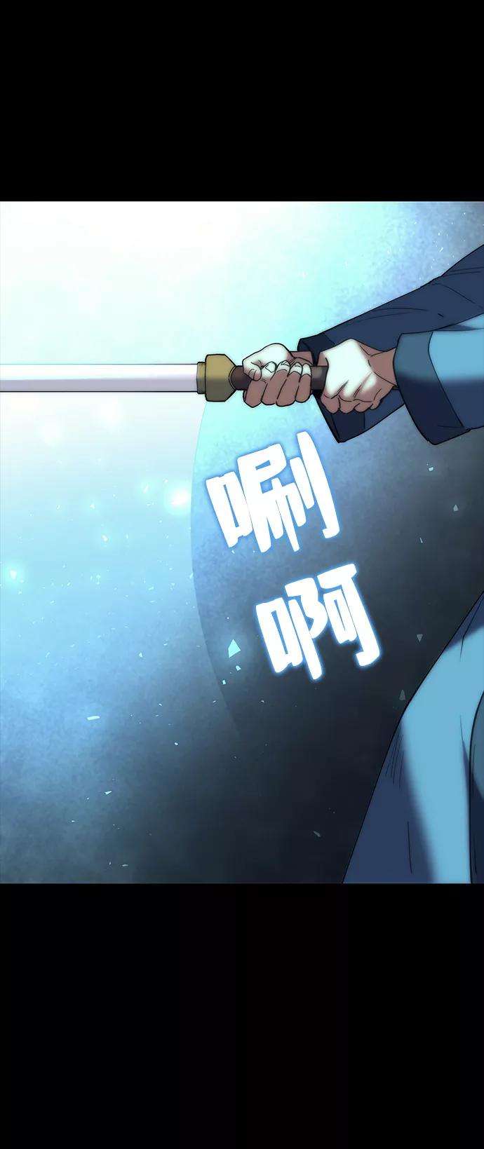 落乡文士传第44话 袭击