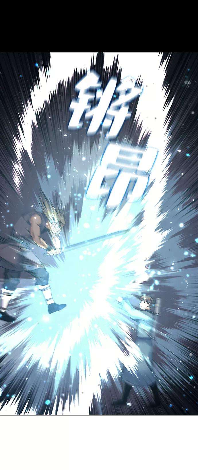 落乡文士传第44话 袭击