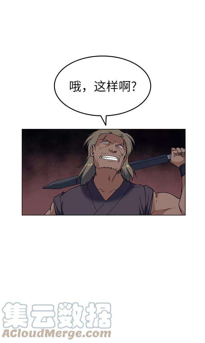 落乡文士传第44话 袭击