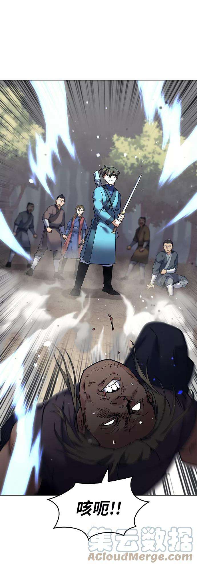 落乡文士传第44话 袭击