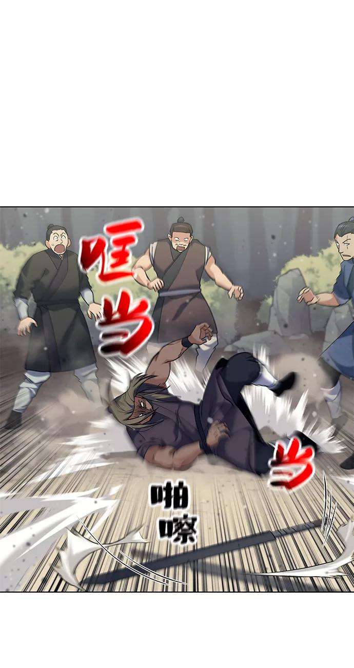 落乡文士传第44话 袭击