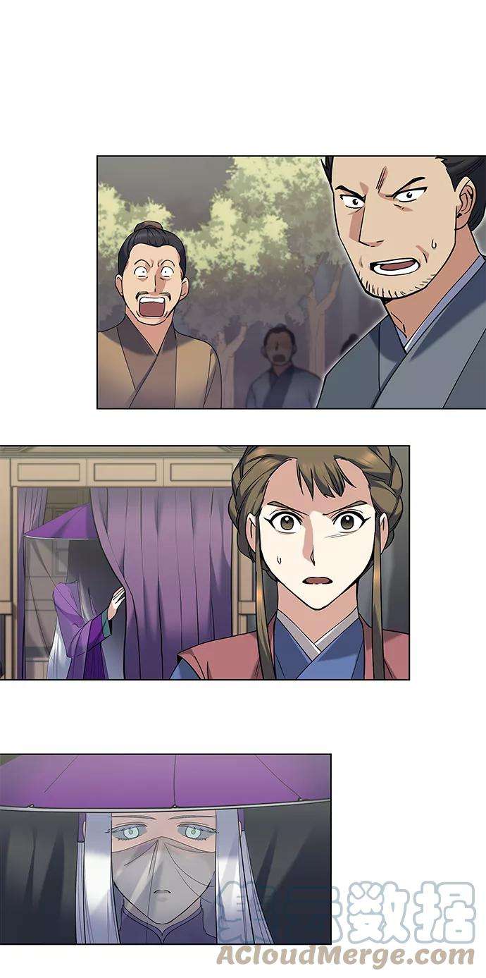 落乡文士传第44话 袭击