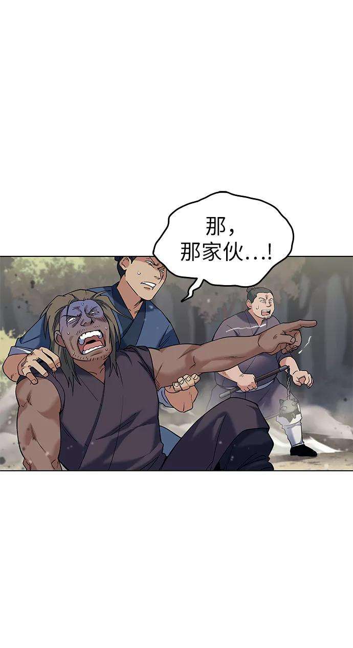 落乡文士传第44话 袭击