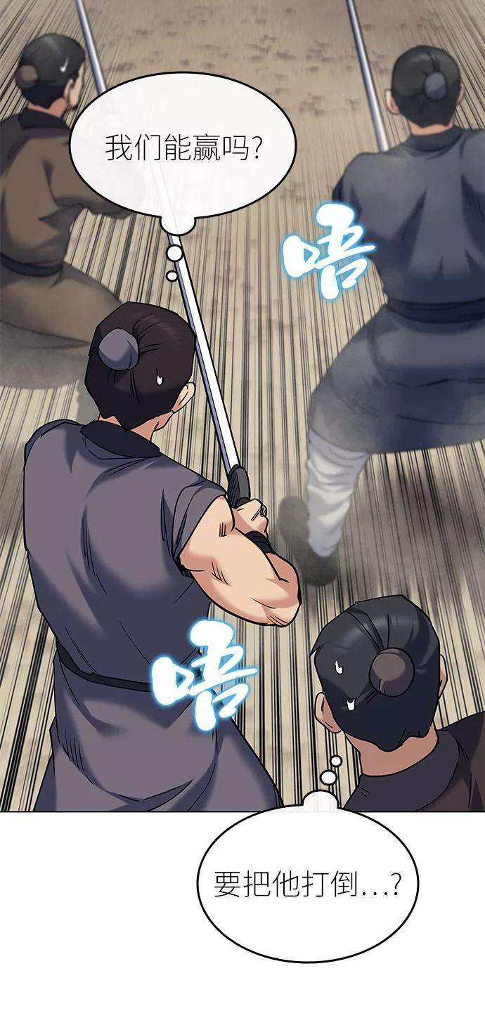 落乡文士传第44话 袭击