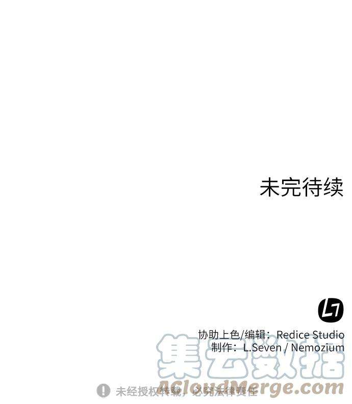 落乡文士传第44话 袭击