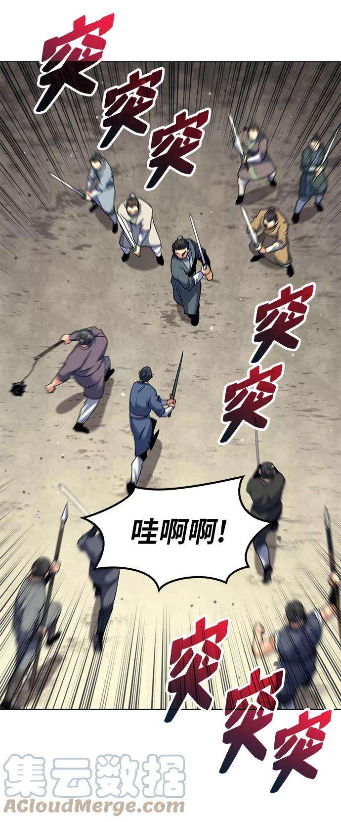 落乡文士传第44话 袭击